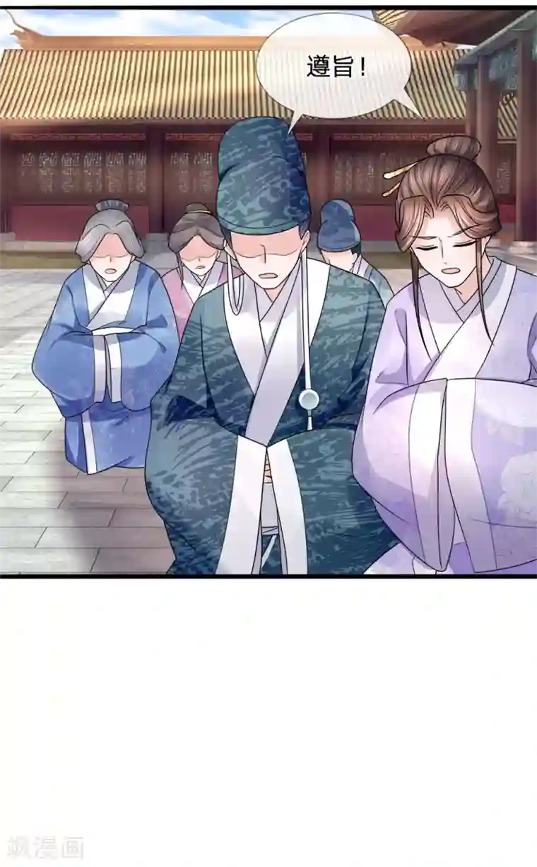 朕的恶毒皇妃第79话 人心恶如鬼