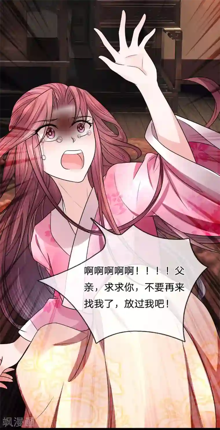 朕的恶毒皇妃第79话 人心恶如鬼