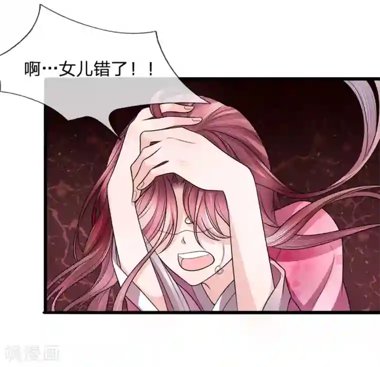 朕的恶毒皇妃第79话 人心恶如鬼