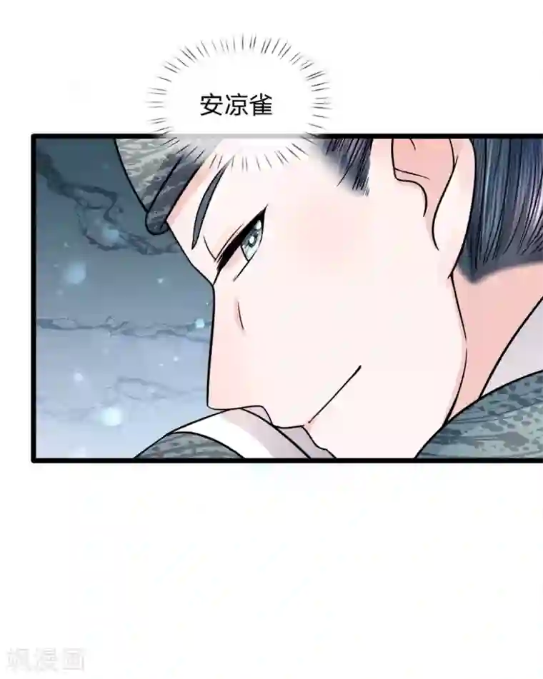 朕的恶毒皇妃第80话 利口成言起话头