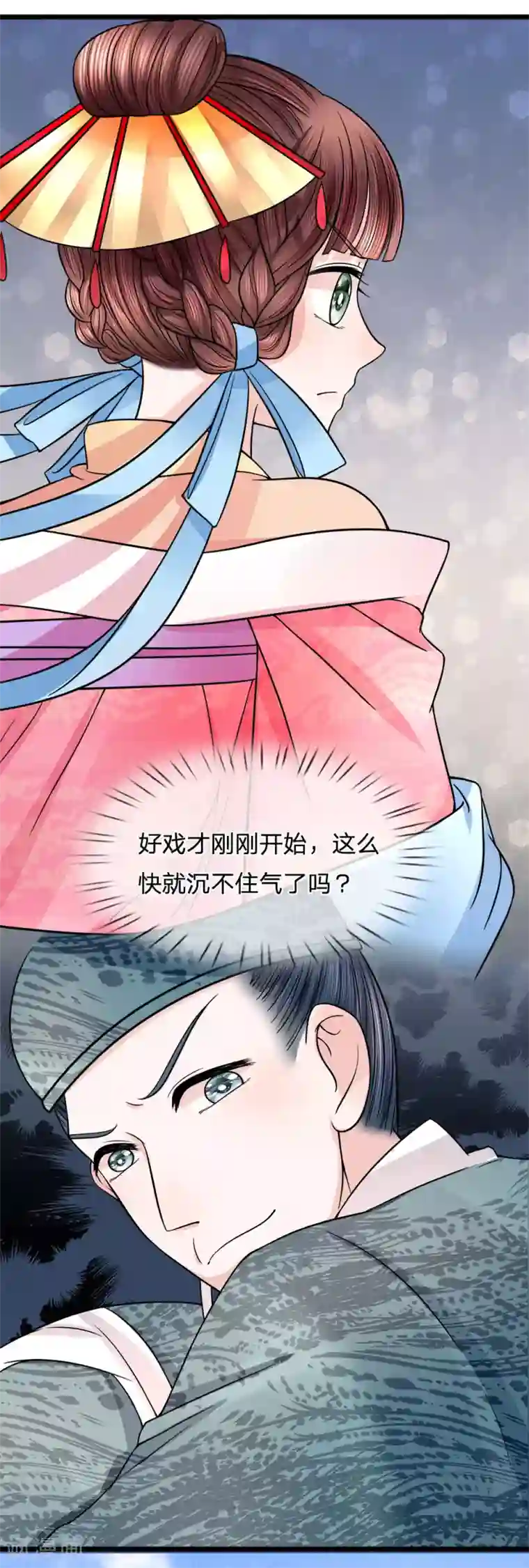 朕的恶毒皇妃第80话 利口成言起话头