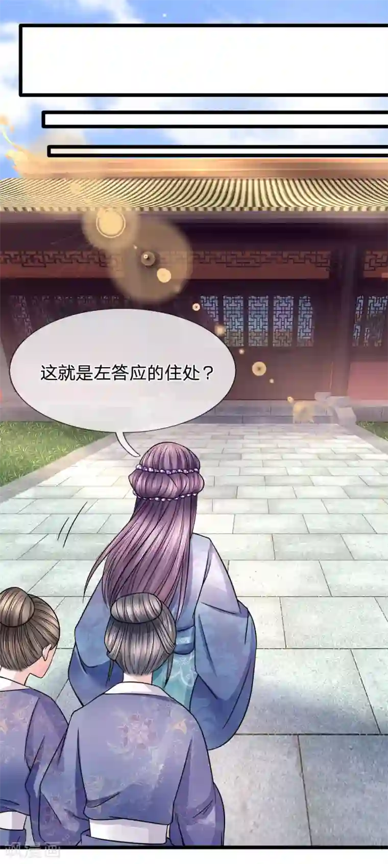 朕的恶毒皇妃第80话 利口成言起话头