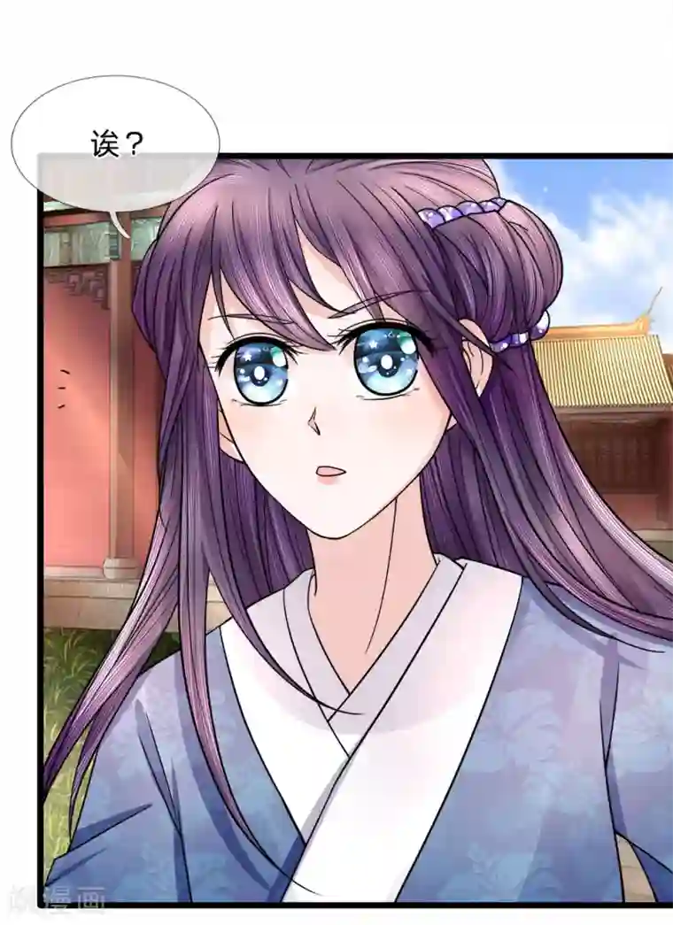 朕的恶毒皇妃第80话 利口成言起话头