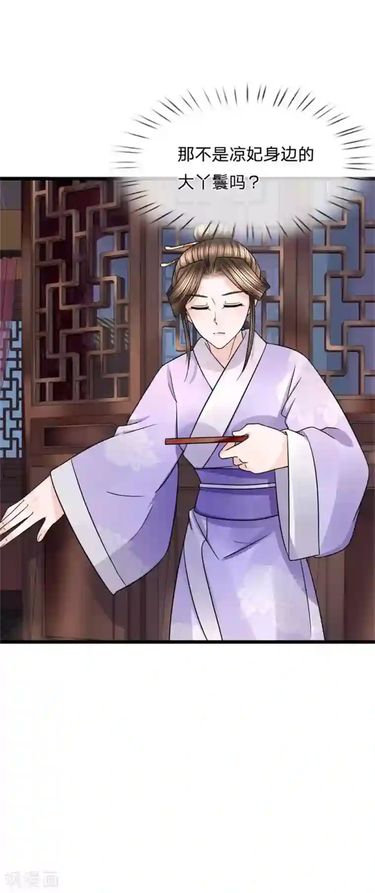 朕的恶毒皇妃第80话 利口成言起话头