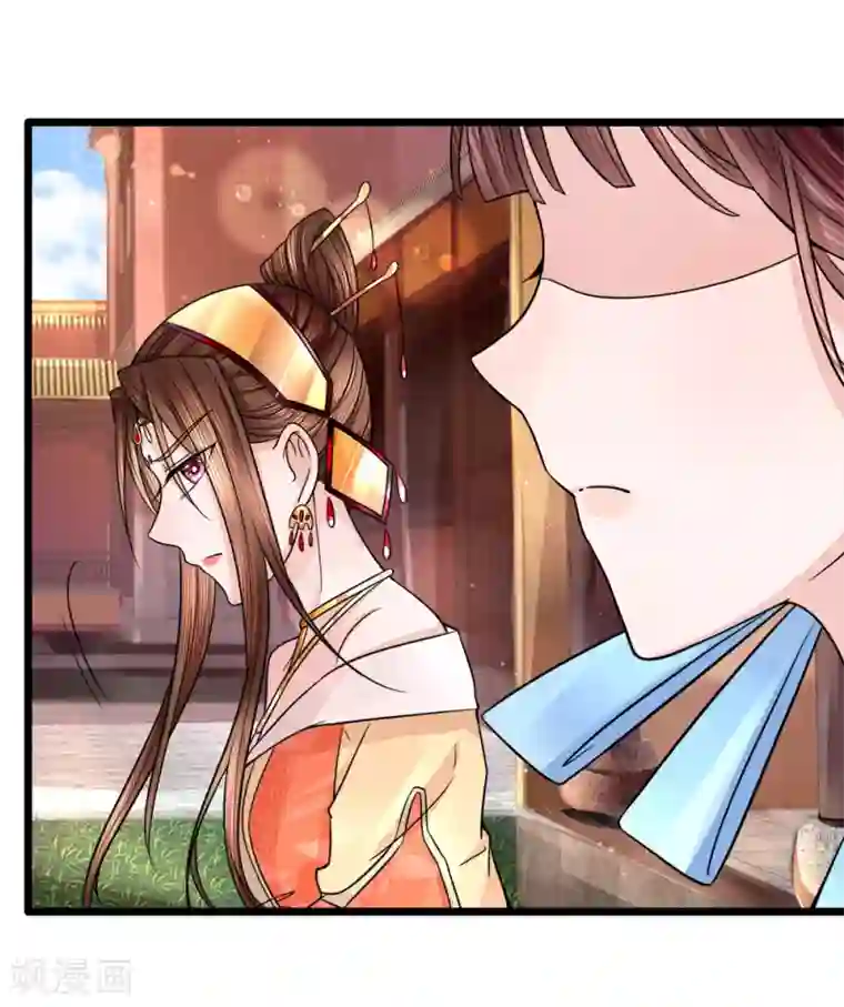 朕的恶毒皇妃第80话 利口成言起话头