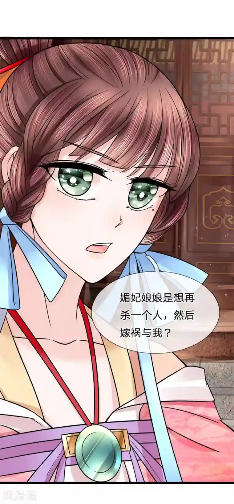 朕的恶毒皇妃第80话 利口成言起话头