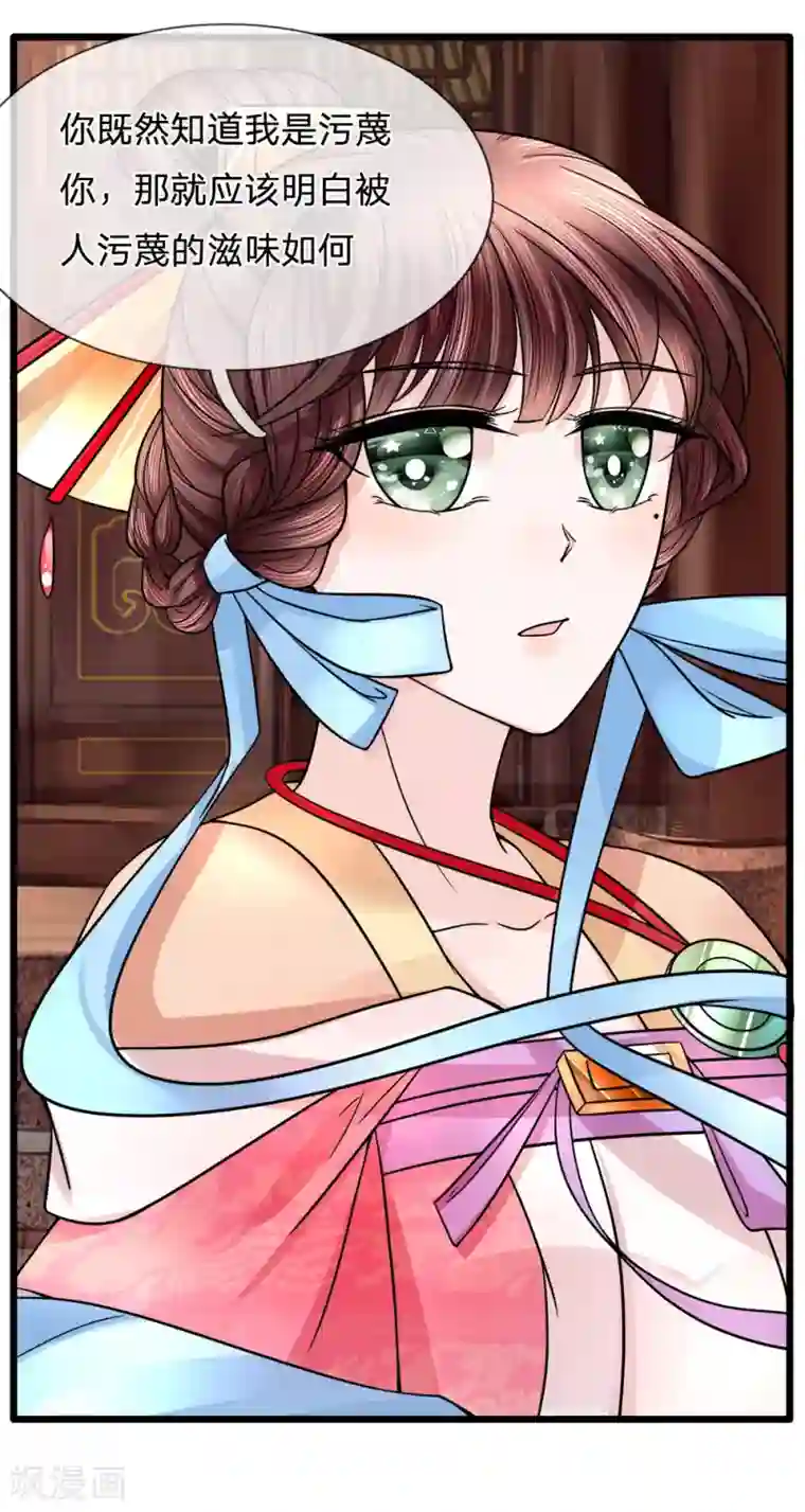 朕的恶毒皇妃第80话 利口成言起话头