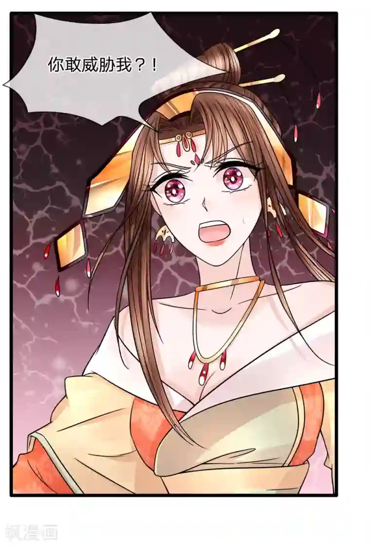 朕的恶毒皇妃第80话 利口成言起话头