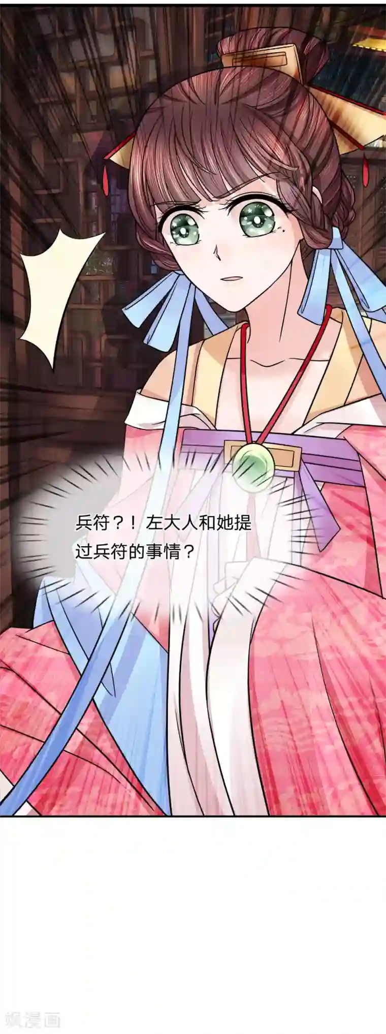 朕的恶毒皇妃第81话 梦魇缠身