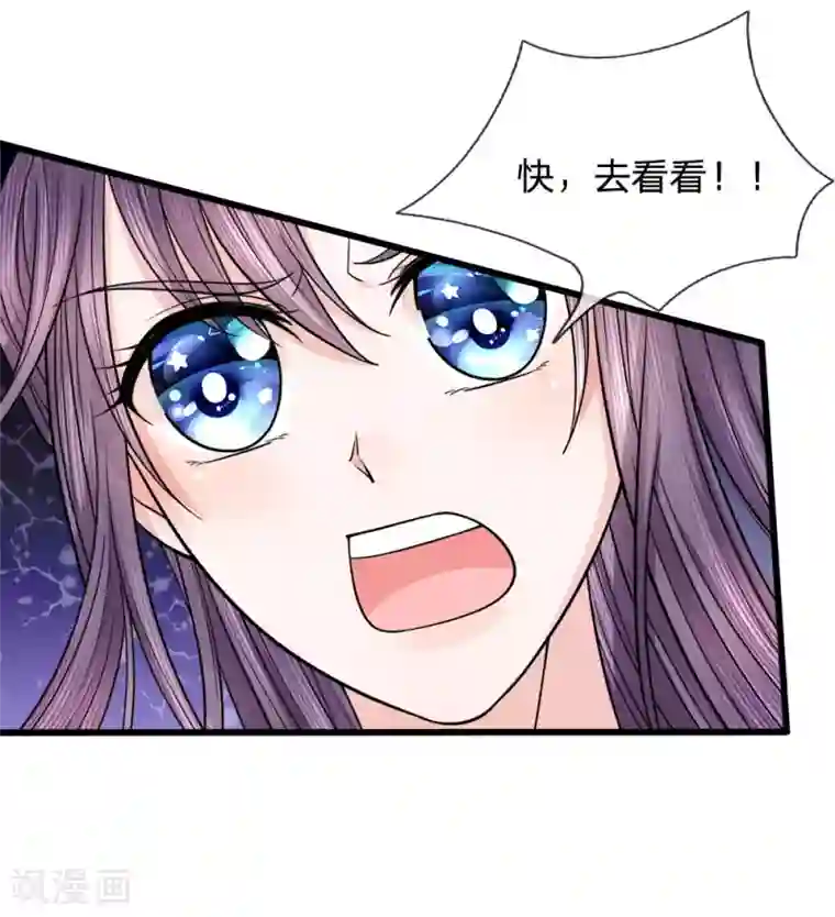 朕的恶毒皇妃第81话 梦魇缠身