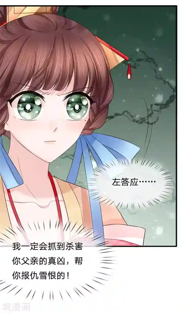 朕的恶毒皇妃第82话 旧梦新波江南水