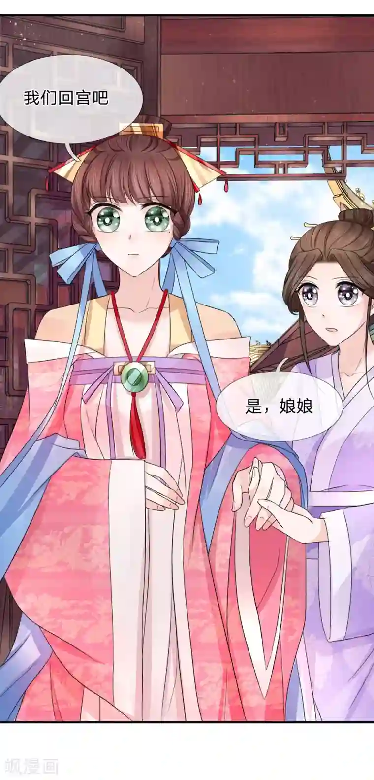 朕的恶毒皇妃第82话 旧梦新波江南水