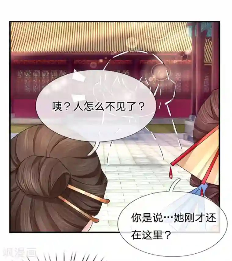 朕的恶毒皇妃第82话 旧梦新波江南水