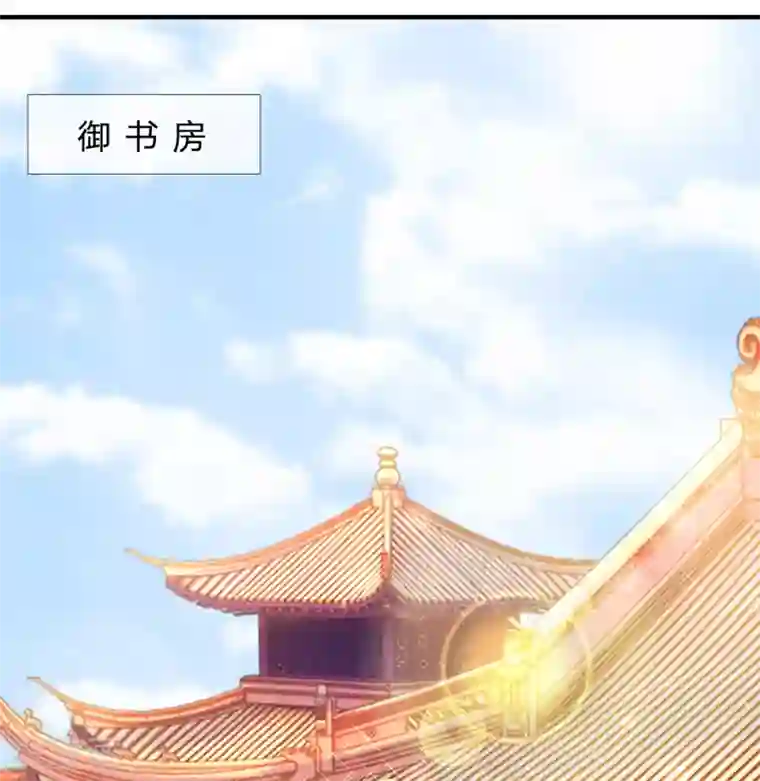 朕的恶毒皇妃第82话 旧梦新波江南水