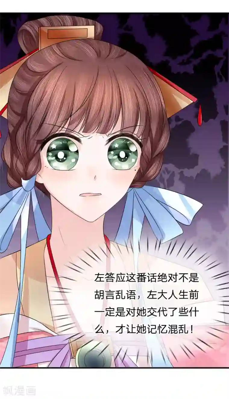 朕的恶毒皇妃第82话 旧梦新波江南水