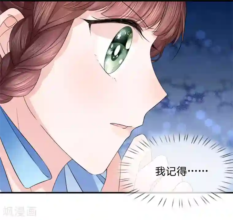 朕的恶毒皇妃第82话 旧梦新波江南水