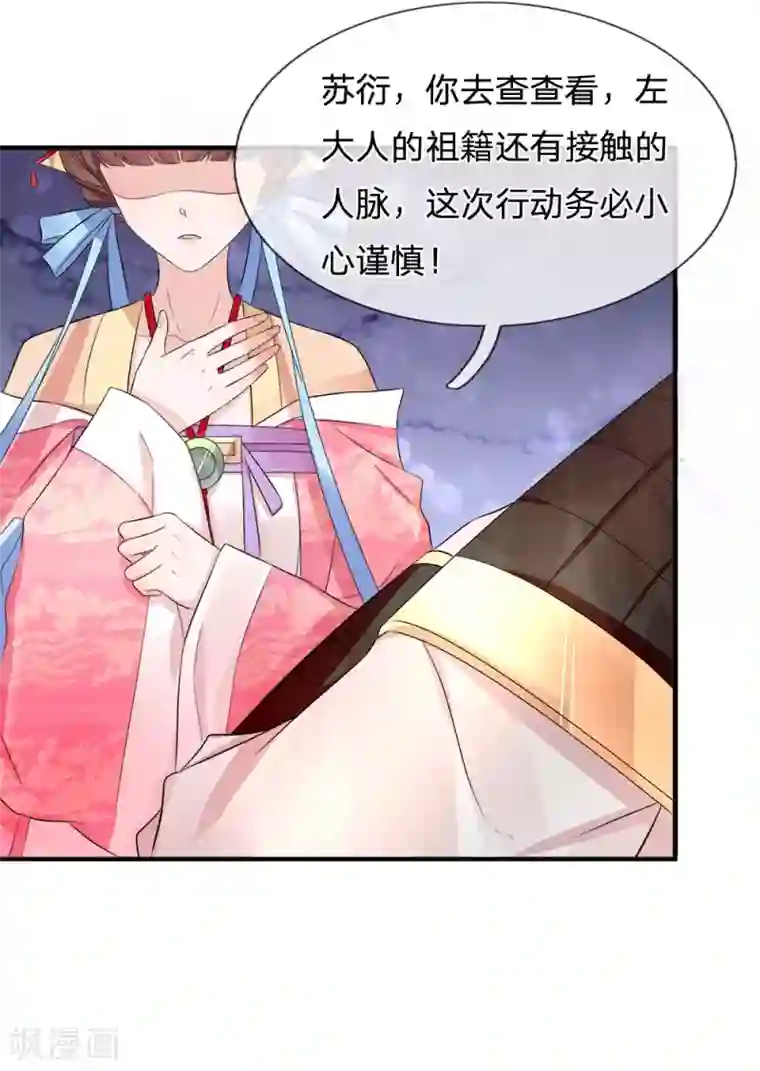 朕的恶毒皇妃第82话 旧梦新波江南水