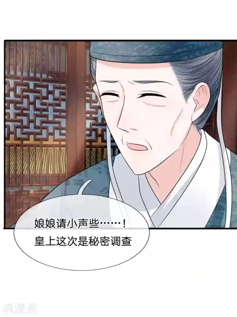 朕的恶毒皇妃第83话 江南水灾起波澜