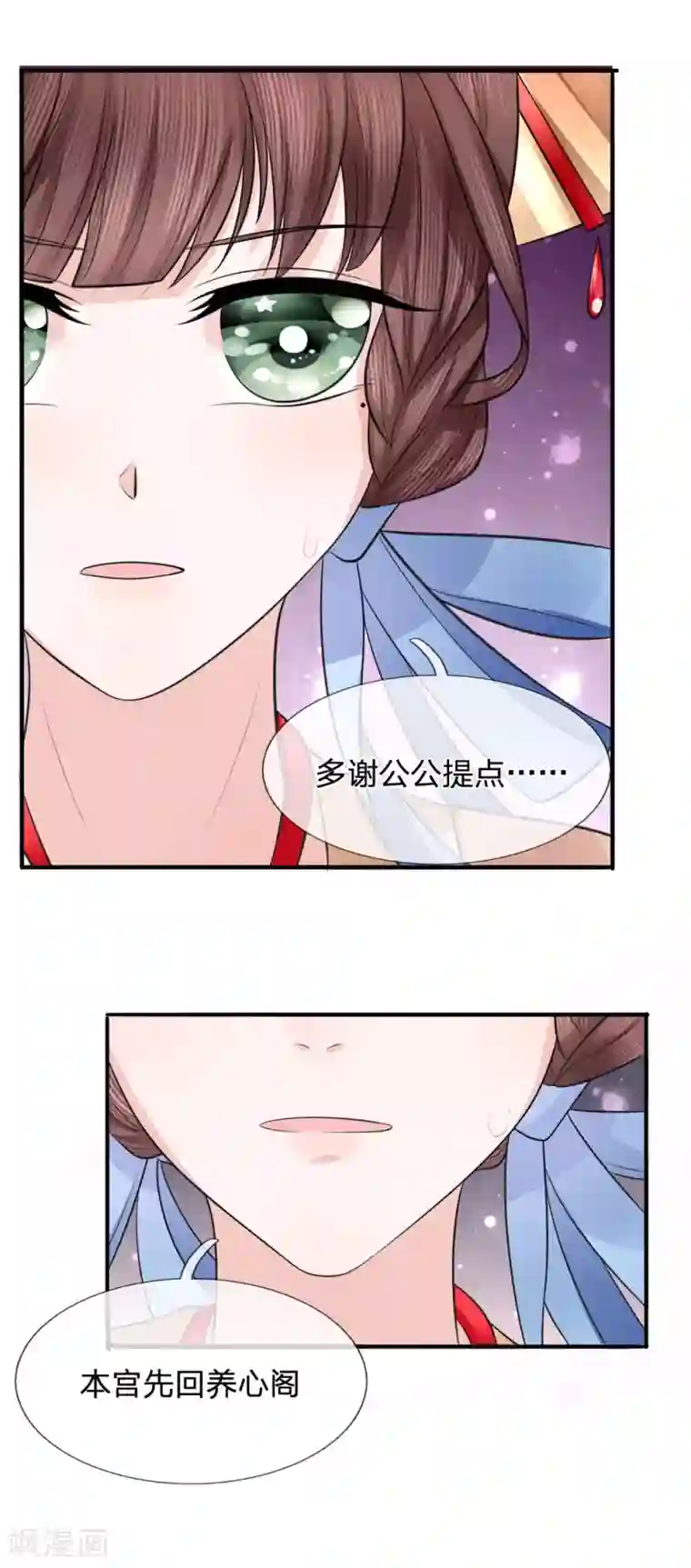 朕的恶毒皇妃第83话 江南水灾起波澜