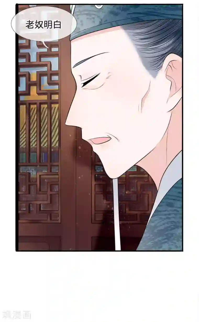 朕的恶毒皇妃第83话 江南水灾起波澜