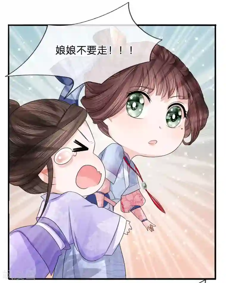 朕的恶毒皇妃第83话 江南水灾起波澜