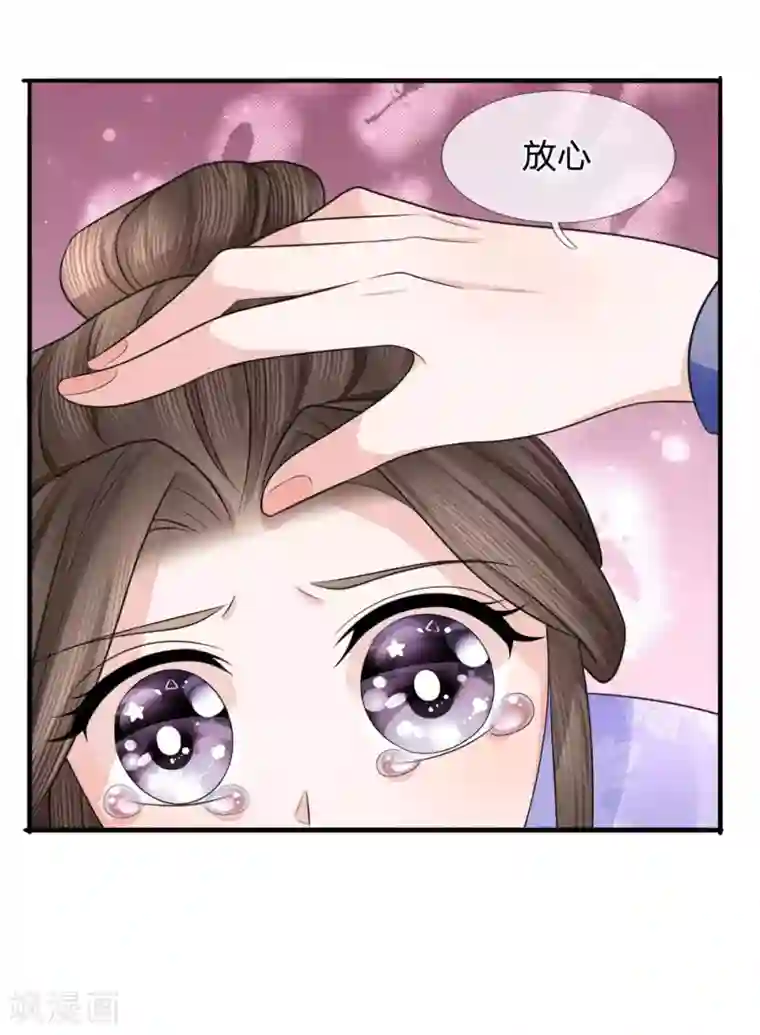 朕的恶毒皇妃第83话 江南水灾起波澜