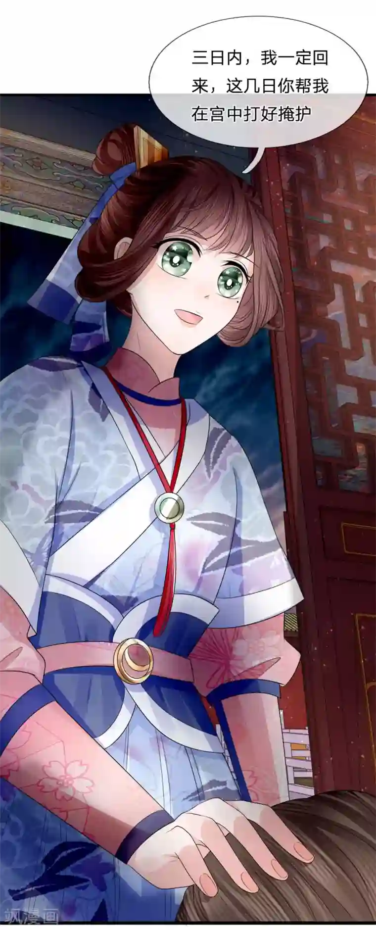 朕的恶毒皇妃第83话 江南水灾起波澜