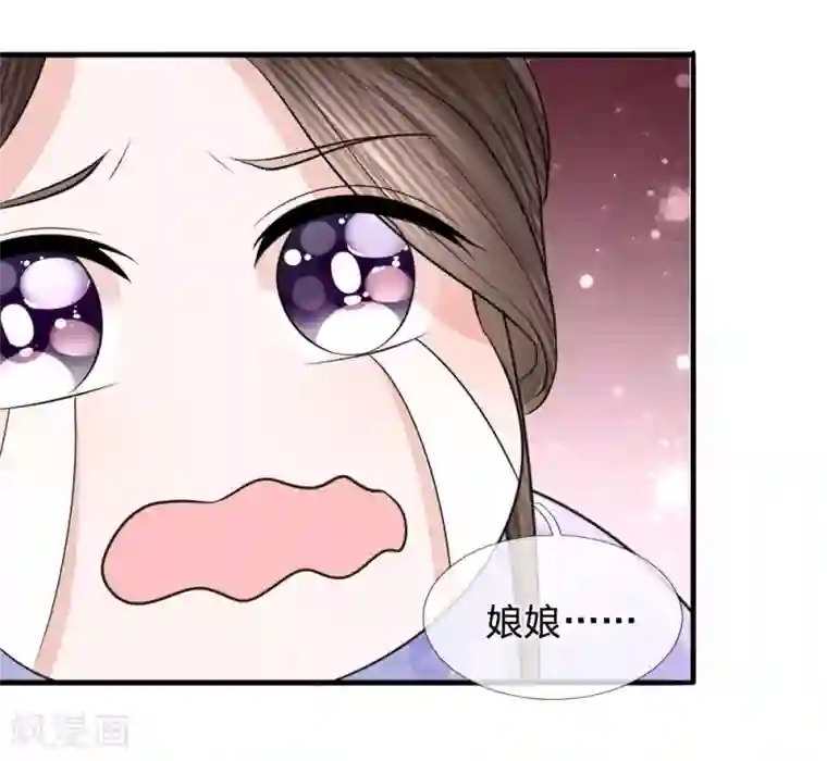 朕的恶毒皇妃第83话 江南水灾起波澜