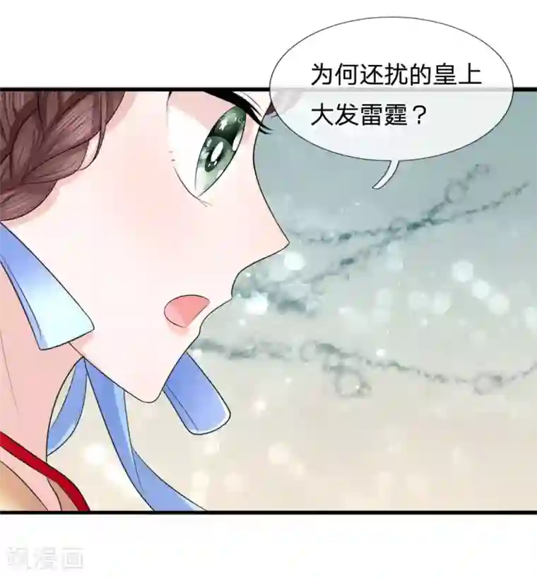朕的恶毒皇妃第83话 江南水灾起波澜