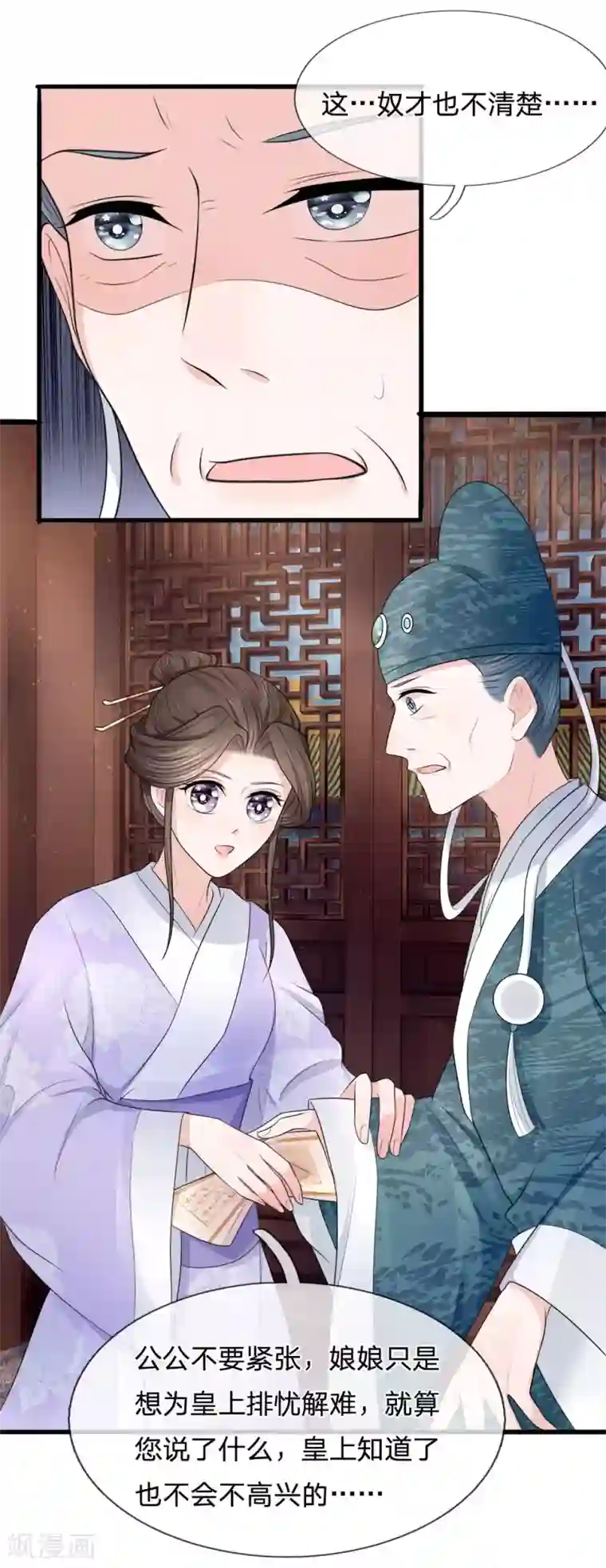 朕的恶毒皇妃第83话 江南水灾起波澜