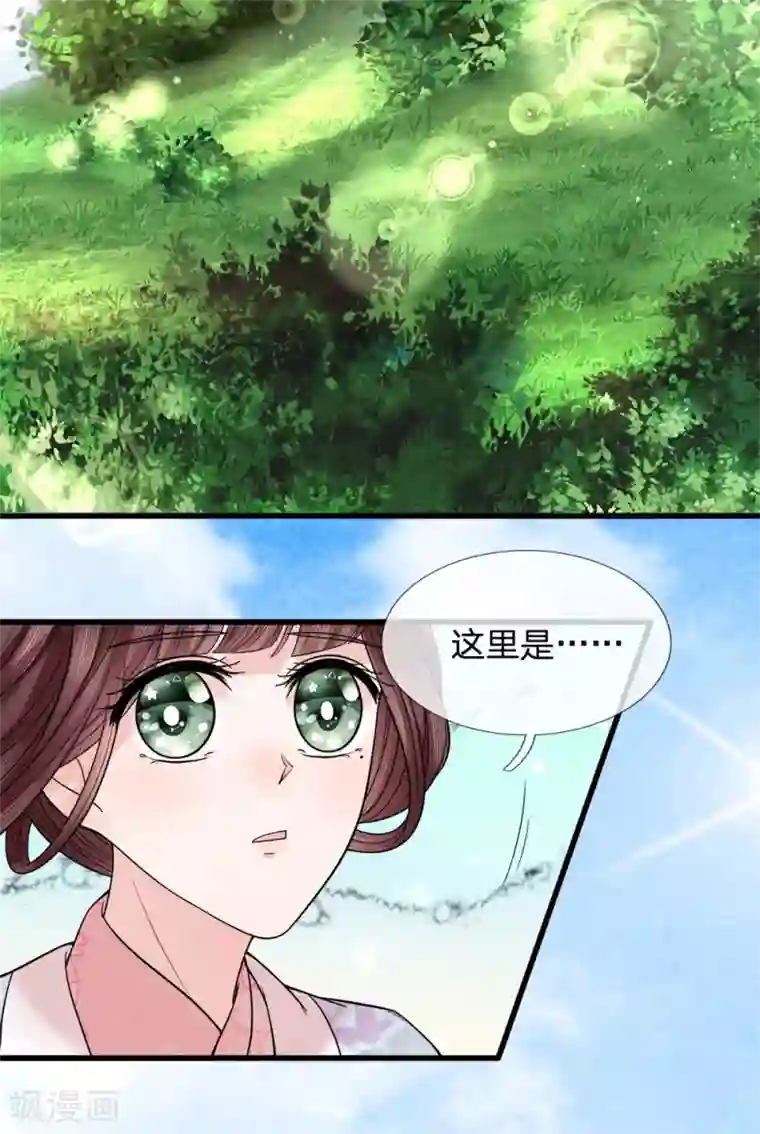朕的恶毒皇妃第84话 囚鸟入山林