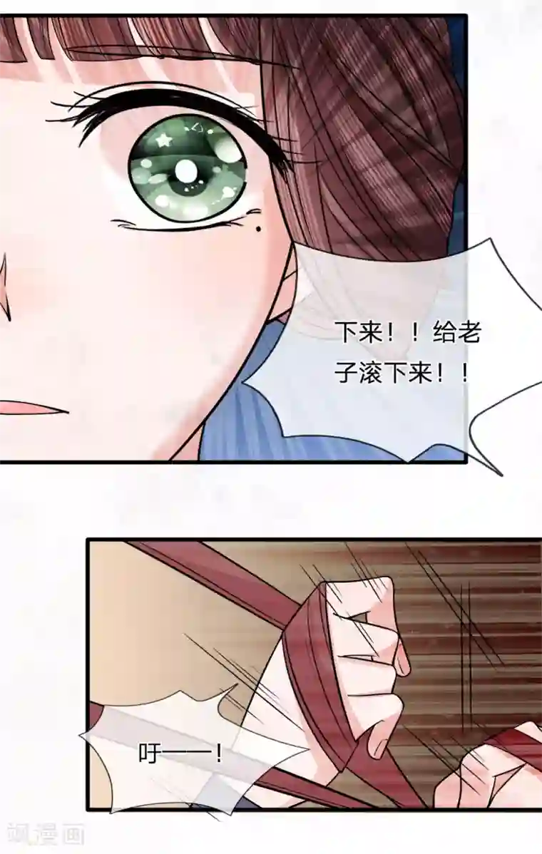 朕的恶毒皇妃第84话 囚鸟入山林