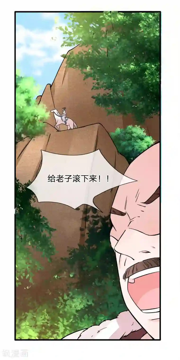 朕的恶毒皇妃第84话 囚鸟入山林