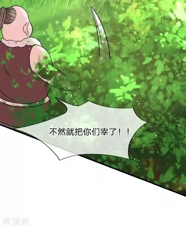 朕的恶毒皇妃第84话 囚鸟入山林