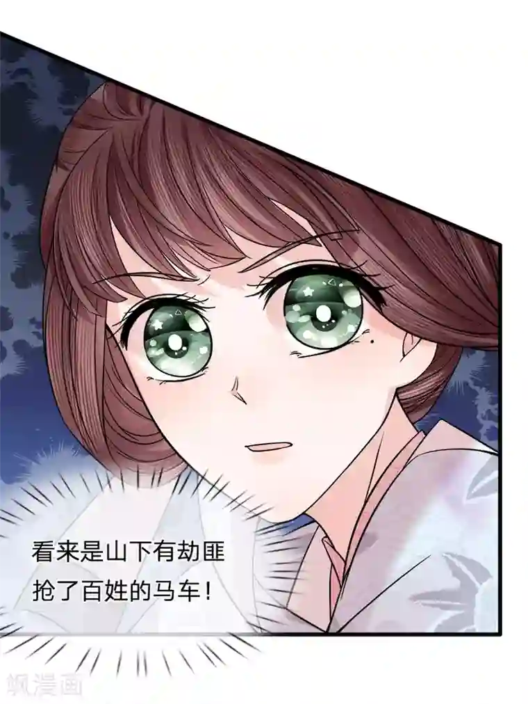 朕的恶毒皇妃第84话 囚鸟入山林