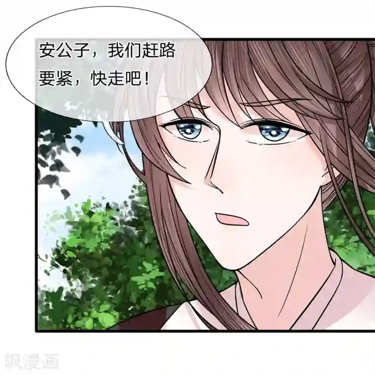 朕的恶毒皇妃第84话 囚鸟入山林