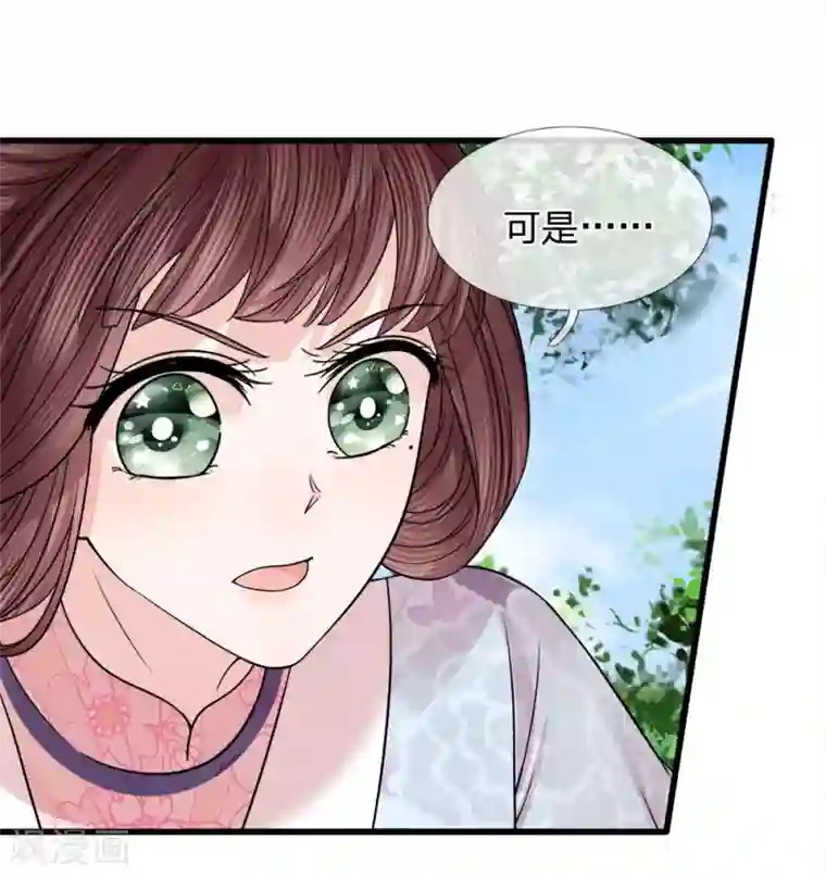 朕的恶毒皇妃第84话 囚鸟入山林