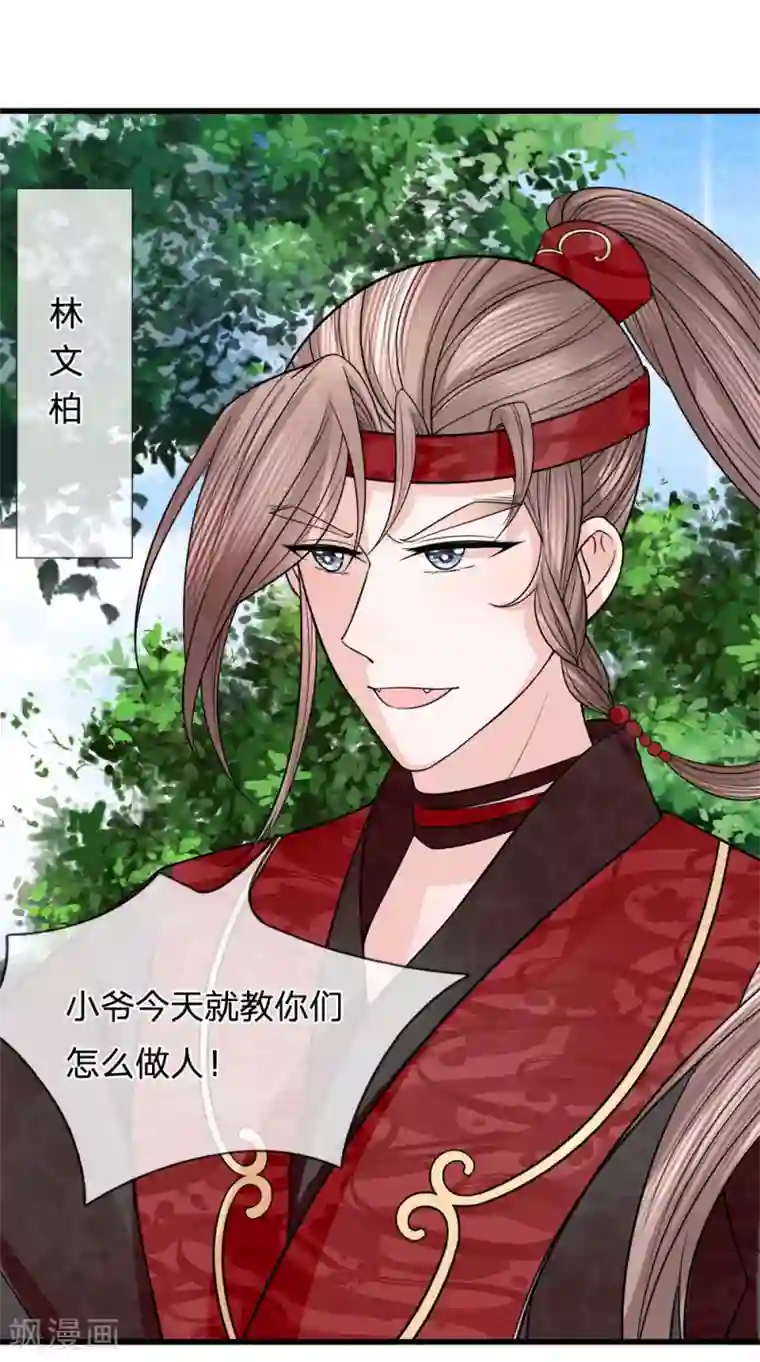 朕的恶毒皇妃第84话 囚鸟入山林