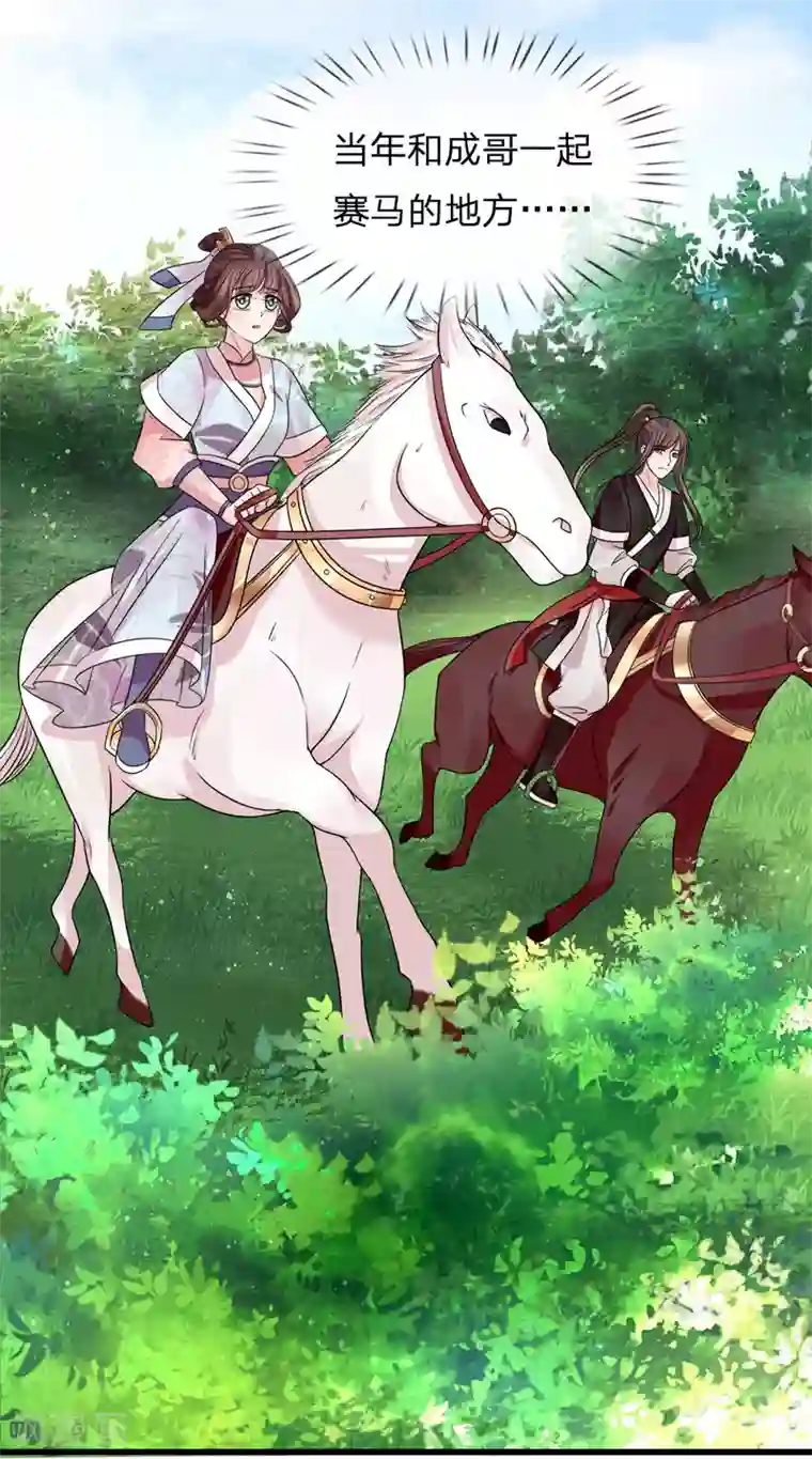 朕的恶毒皇妃第84话 囚鸟入山林
