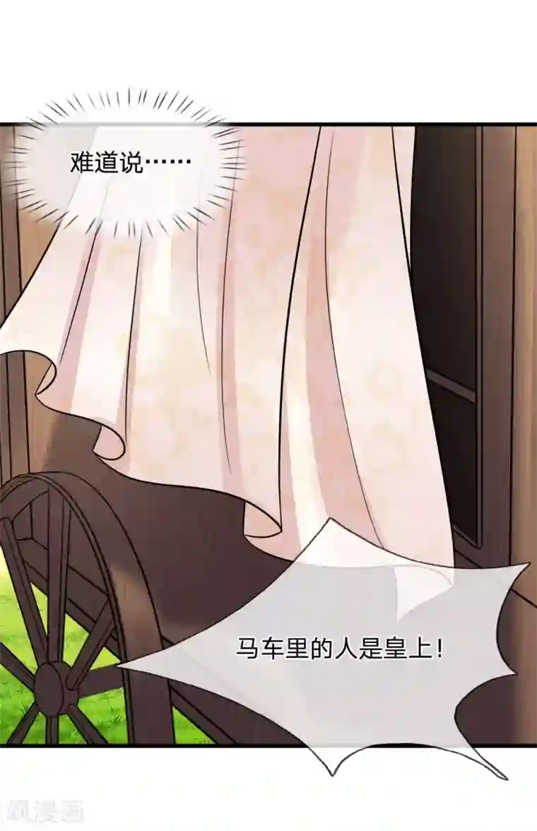 朕的恶毒皇妃第84话 囚鸟入山林