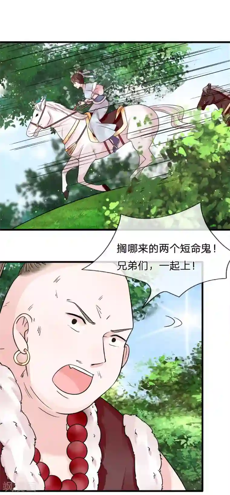 朕的恶毒皇妃第84话 囚鸟入山林