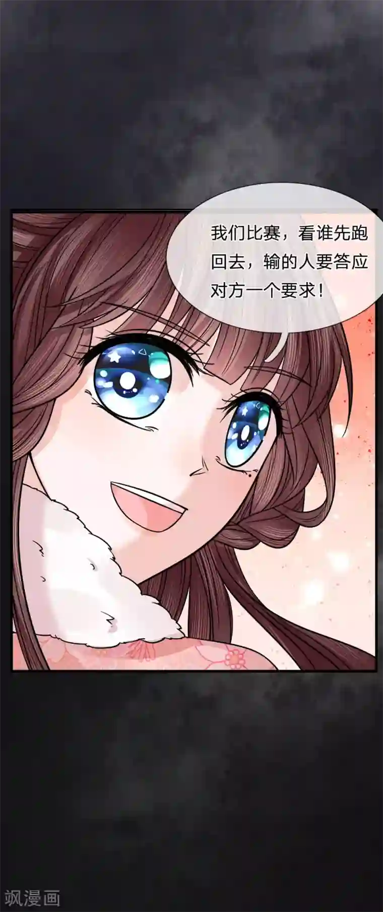 朕的恶毒皇妃第84话 囚鸟入山林