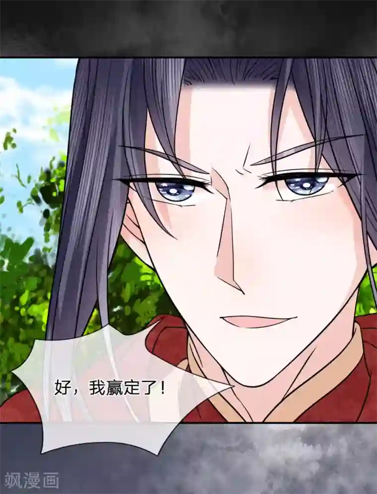 朕的恶毒皇妃第84话 囚鸟入山林