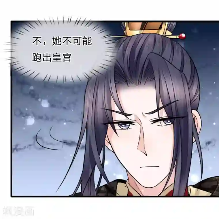 朕的恶毒皇妃第85话 因祸得福见光明