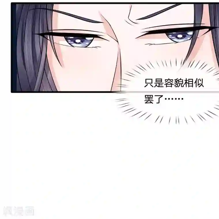朕的恶毒皇妃第85话 因祸得福见光明