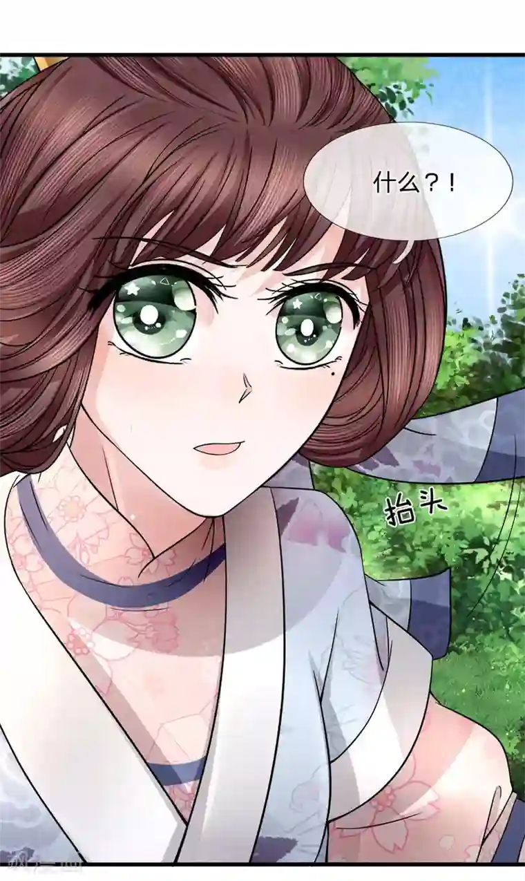 朕的恶毒皇妃第85话 因祸得福见光明