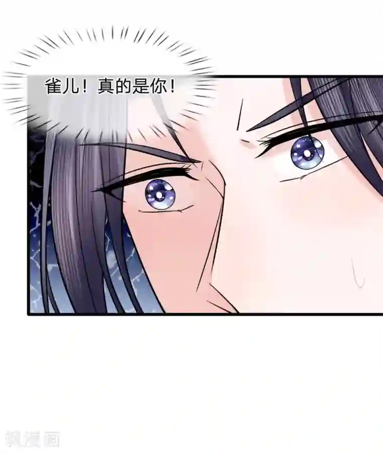 朕的恶毒皇妃第85话 因祸得福见光明