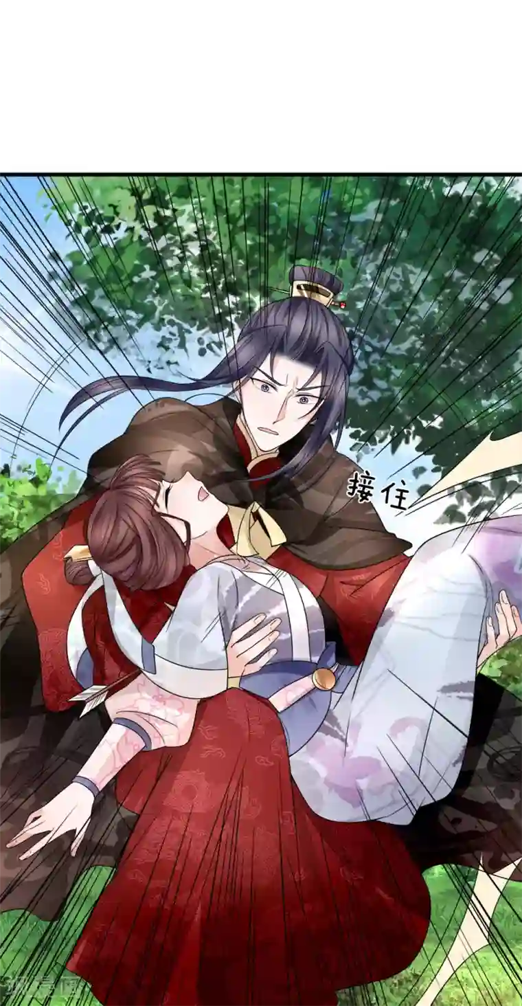 朕的恶毒皇妃第85话 因祸得福见光明