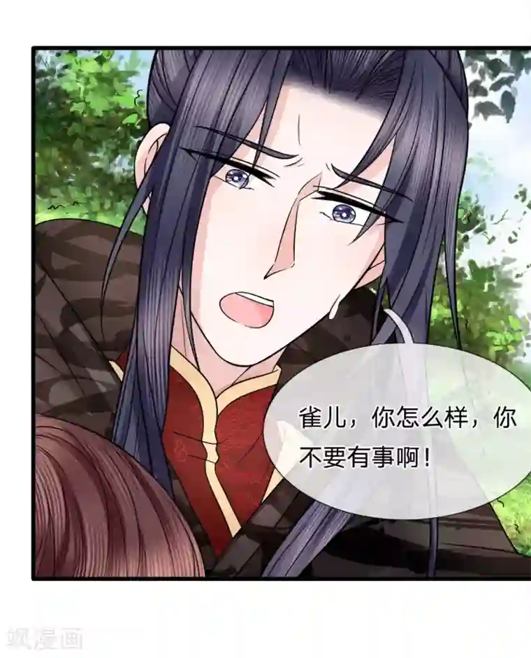 朕的恶毒皇妃第85话 因祸得福见光明