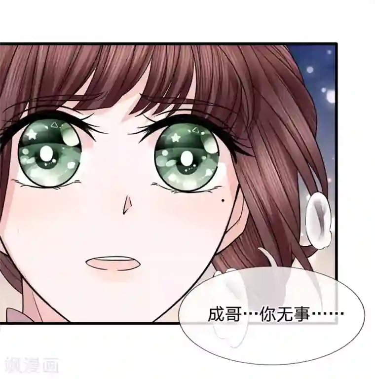 朕的恶毒皇妃第85话 因祸得福见光明